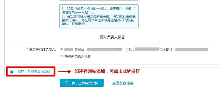 原備案在阿里云如何做新增網(wǎng)站